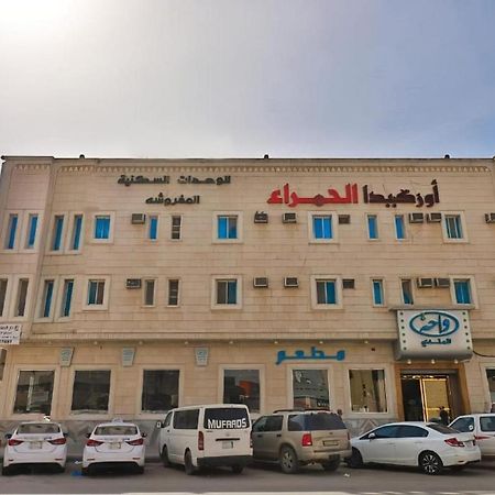Orchida Al Hamra Hotel Riad Exterior foto